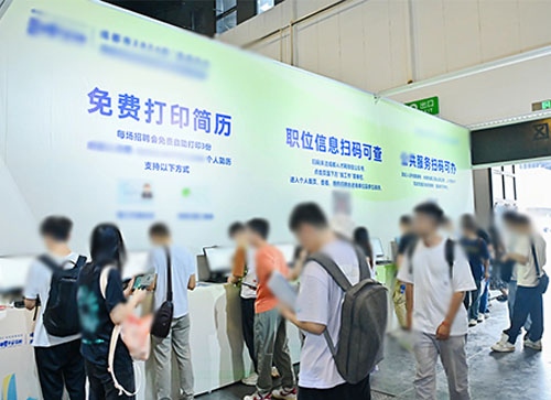 安顺人才招聘会